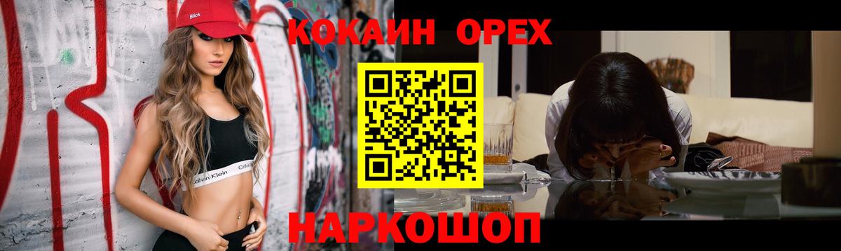 КОКАИН 97%  Вход с VPN  Спасск-Дальний  COCAIN 97% 