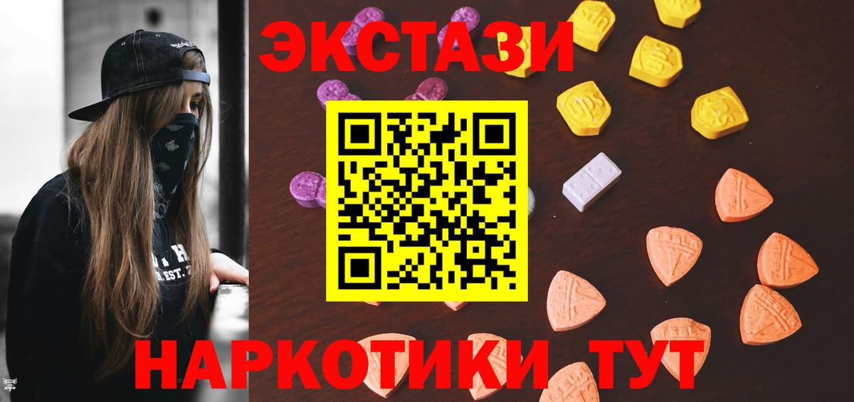 Экстази  Ecstasy TESLA  Вход с VPN  Ecstasy бентли  omg ссылки  Спасск-Дальний 