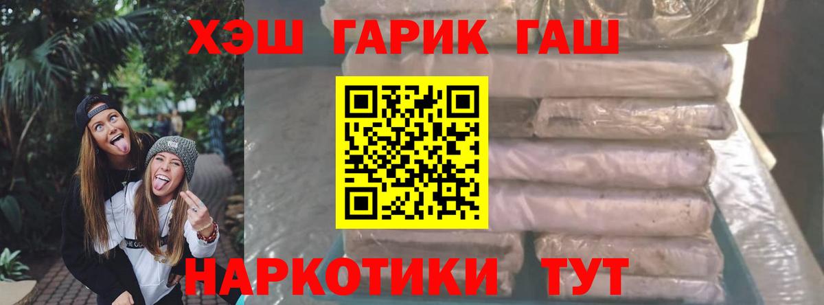 ГАШ индика сатива  ГАШ гарик  Спасск-Дальний  Вход с VPN 
