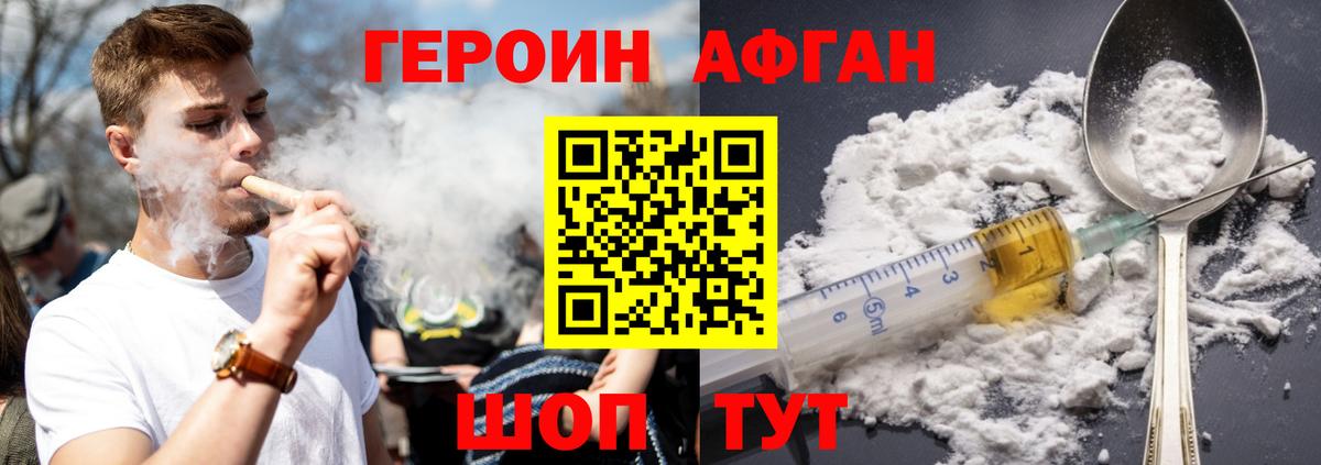 Спасск-Дальний  ГЕРОИН  Вход с VPN  Героин VHQ 