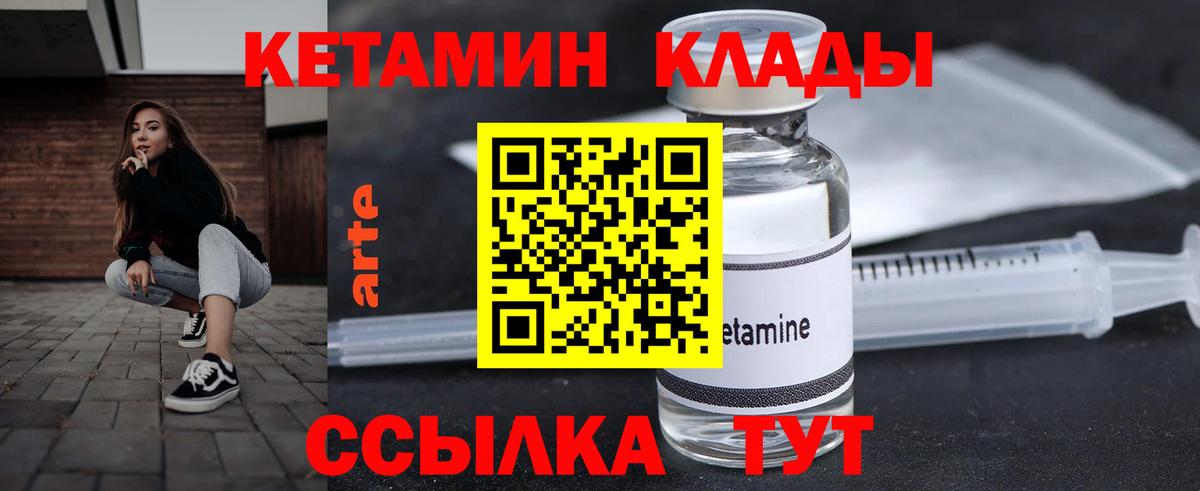 Кетамин ketamine  ОМГ ОМГ зеркало  Спасск-Дальний  Вход с VPN  КЕТАМИН ketamine 