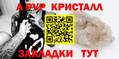 альфа пвп VHQ Анапа