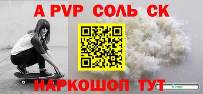 альфа пвп VHQ Анапа