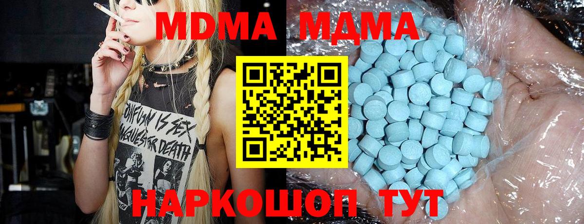 МДМА Molly  МДМА кристаллы  Вход с VPN  Спасск-Дальний 