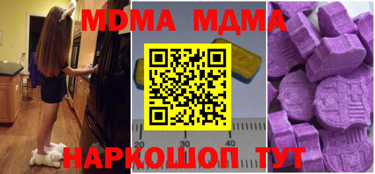 МДМА VHQ Спасск-Дальний