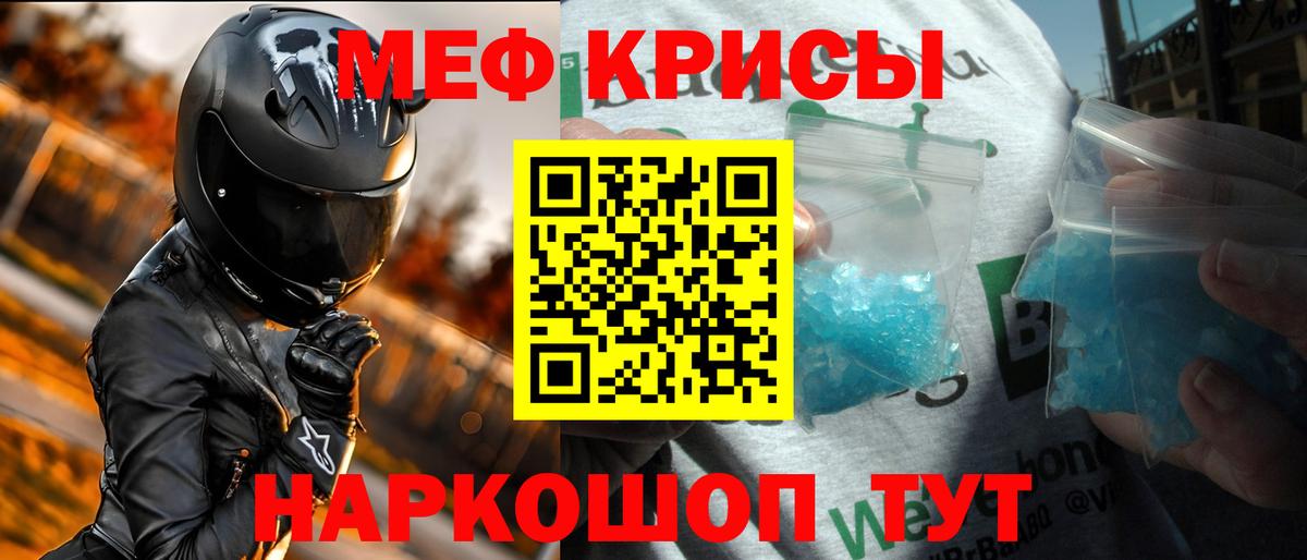 МЯУ-МЯУ VHQ  Меф  Мефедрон  Спасск-Дальний  Вход с VPN 