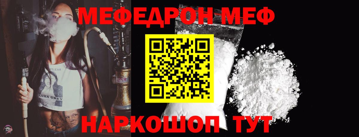Меф кристаллы Спасск-Дальний
