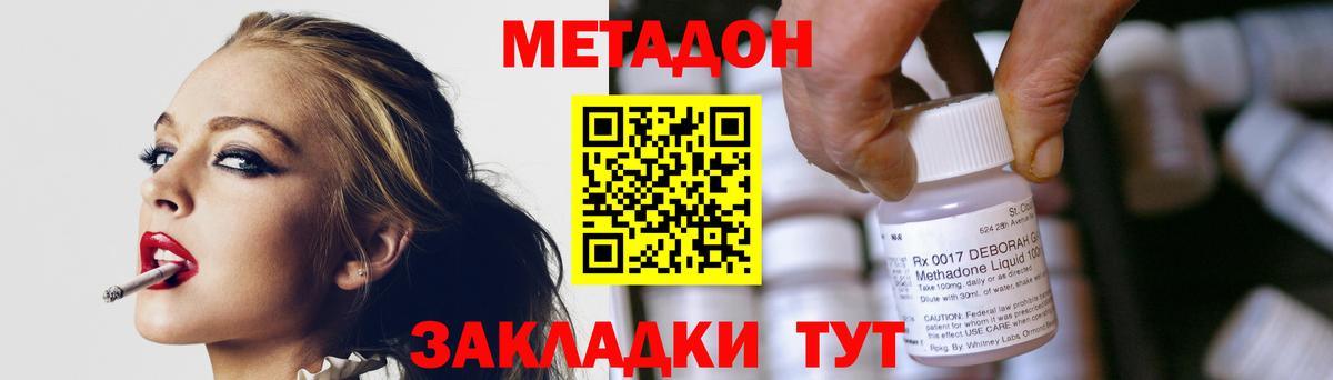 Метадон VHQ  маркетплейс клад  Спасск-Дальний  Вход с VPN  ОМГ ОМГ маркетплейс 
