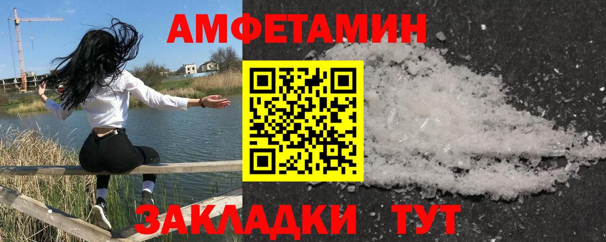Первитин пудра  Вход с VPN  Спасск-Дальний  Первитин пудра 