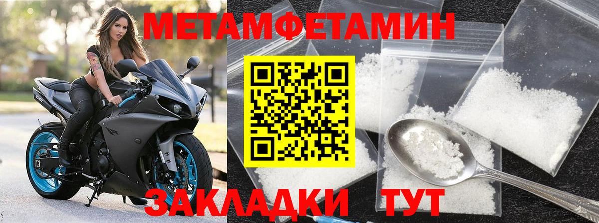 Метамфетамин мет Спасск-Дальний