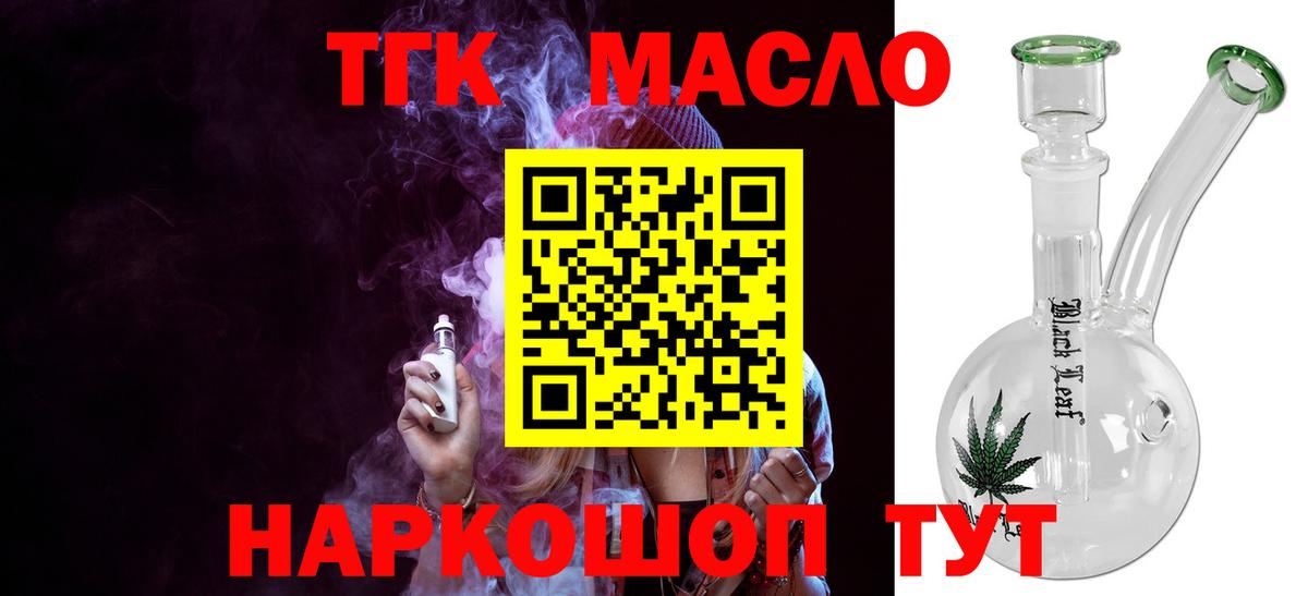 купить   ТГК Wax  ТГК Wax  Вход с VPN  Спасск-Дальний 