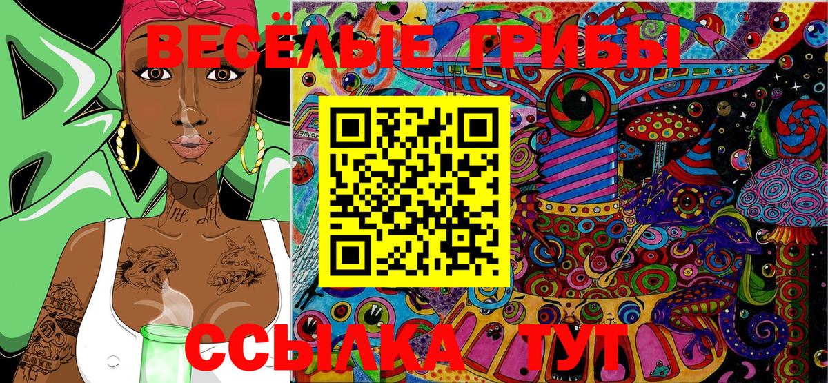 Галлюциногенные грибы Magic Shrooms  Вход с VPN  Галлюциногенные грибы MAGIC MUSHROOMS  Спасск-Дальний 