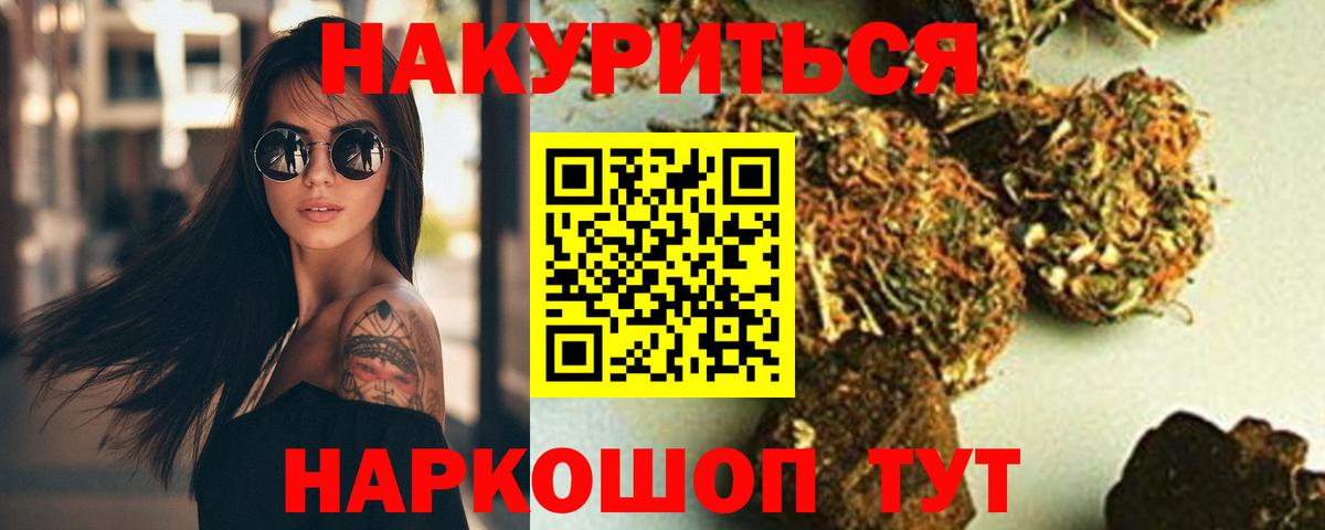Канабис планчик Спасск-Дальний